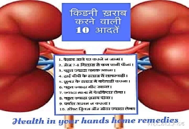 keep your kidney safe